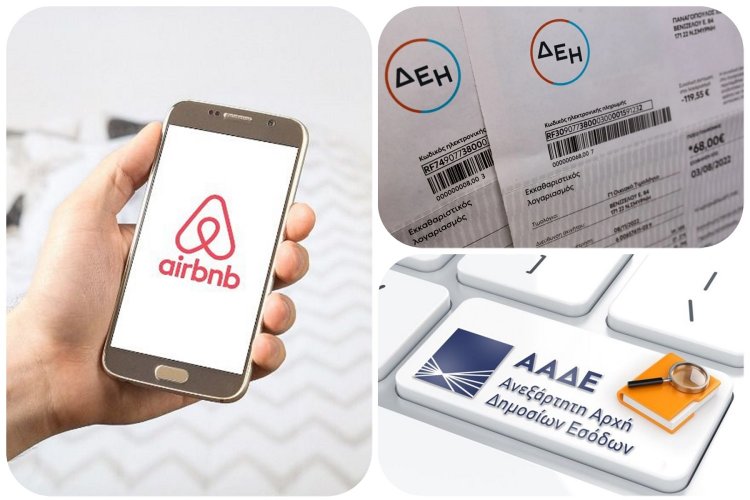 Airbnb Rental:  Εκτεταμένες διασταυρώσεις των καταναλώσεων ρεύματος ακινήτων που ενοικιάζονται με μισθώσεις τύπου AirBnb, ενώ δηλώνονται στην Εφορία ως κλειστά!!