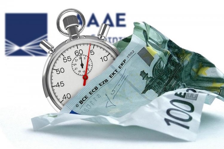 Municipal Debts: Ξεκαθάρισμα ΟΤΑ όλων των εκκρεμών υποθέσεων!! Έρχονται απλήρωτες κλήσεις και πρόστιμα από το ... παρελθόν!!