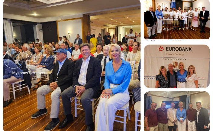 MP Katerina Monogiou: Η Κατερίνα Μονογυιού στην απονομή των τροπαίων του 56ου Ιστιοπλοϊκού Αγώνα Άνδρου  “Andros Sailing Race Ioannis V. Goulandris”