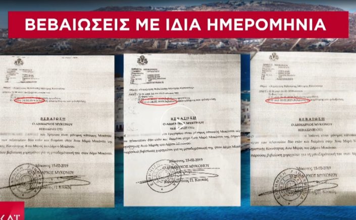 Mykonos Mayoral Election 2023 - Χρήστος Βερώνης: Ο απερχόμενος δήμαρχος απαξιώνει τους Μυκονιάτες – Η υπόθεση των μεταδημοτεύσεων θα πάει μέχρι τέλους