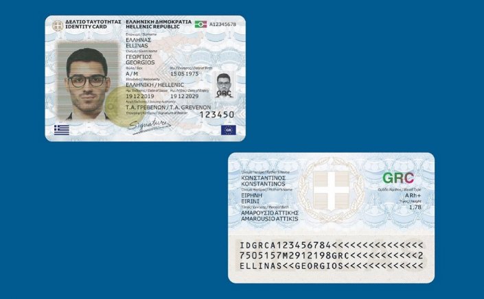 Greek identity Cards: Πρεμιέρα για τις νέες ψηφιακές ταυτότητες - Πότε ανοίγει η πλατφόρμα