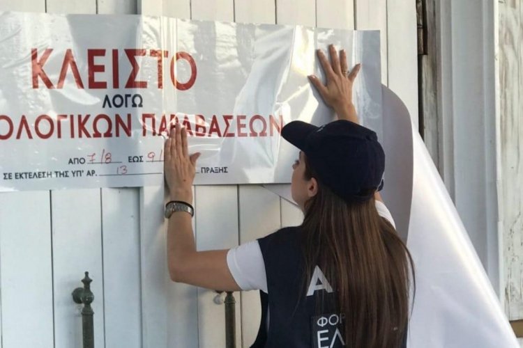 Tax Control Policy: Οι 5 παραβάσεις για τις οποίες επιβάλλει λουκέτα η Εφορία