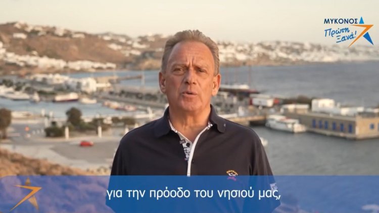 Χρήστος Βερώνης: Προχωράμε ενωμένοι μπροστά με στόχο την πρόοδο του νησιού μας αφήνοντας πίσω την απαξίωση και την θεσμική υποβάθμιση [Video]