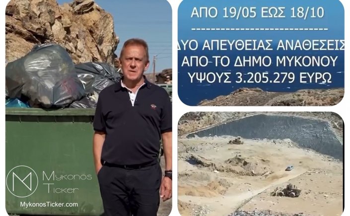 Χρήστος Βερώνης: Ανεξέλεγκτη η διαχείριση απορριμμάτων - Εμείς έχουμε τις σύγχρονες λύσεις αποκομιδής και διαχείρισης που θα κάνουν τη Μύκονο Πρώτη Ξανά! [Video]