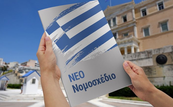 Municipal Governance: Οι στόχοι του νέου Ν/Σ για τους ΟΤΑ - Δομική αλλαγή στο σύστημα οργάνωσης & λειτουργίας των Δήμων