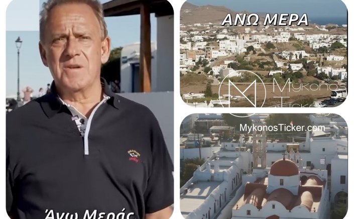 Mykonos Mayoral Elections: Με τον Χρήστο για την Μύκονο! - Η Άνω Μερά πρέπει να γίνει αυτό που της αξίζει! [Video]