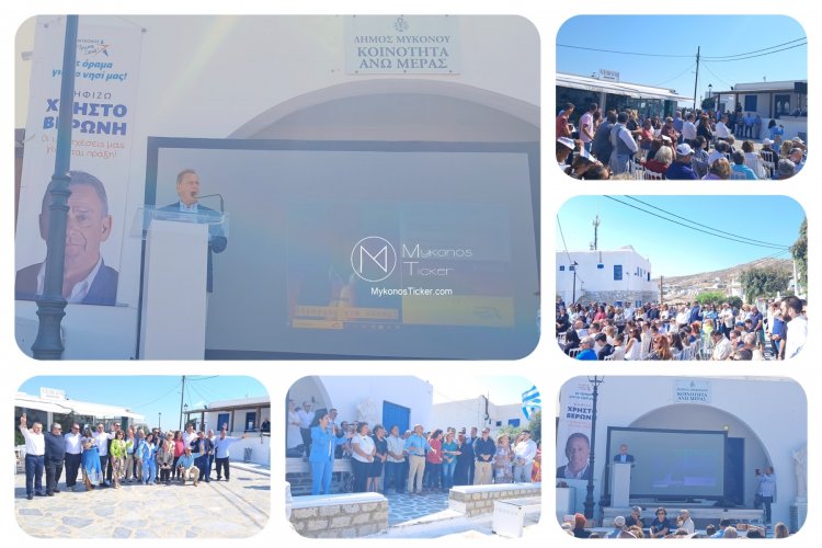 Σείσθηκε η Ανω Μερά / Χρήστος Βερώνης: Τιμάμε και δεν ξεπουλάμε την Μύκονο, με ενότητα προχωράμε επιτέλους μπροστά και διαμορφώνουμε το μέλλον του νησιού μας!!! [Videos]