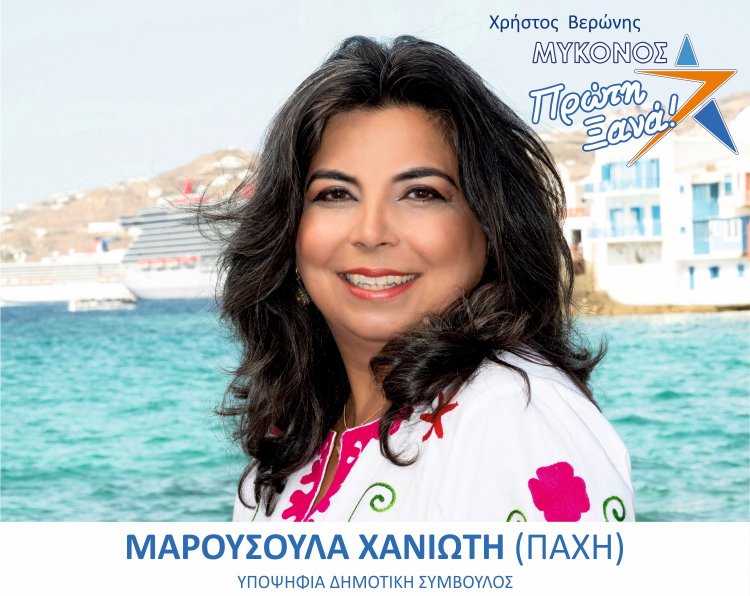 Μαρσούλα Χανιώτη: Αρτιο δίκτυο υποδομών που να συνδυάζεται με την υψηλή τεχνολογία για το μέλλον της εκπαίδευσης