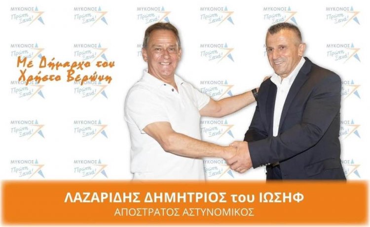 Δημήτρης Λαζαρίδης: Σας ευχαριστώ από τα βάθη της καρδιάς μου, θα είμαι πάντα δίπλα σας και δεν θα σας απογοητεύσω