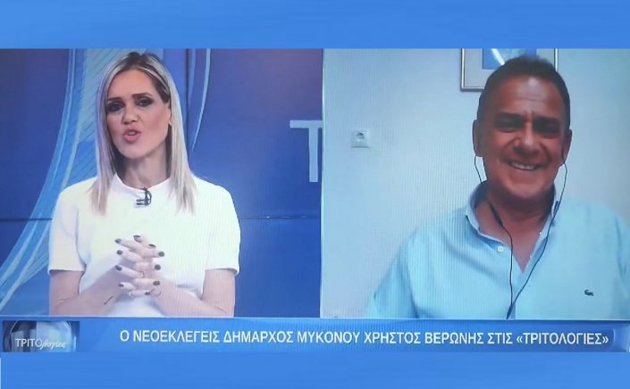 Χρήστος Βερώνης: Θα επαναφέρουμε την Μύκονο στην κατάσταση που ήταν πριν και θα το πετύχουμε [Video]