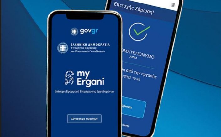 Digital Job card:  Οι επιχειρήσεις που θα ισχύσει η Ψηφιακή Κάρτα Εργασίας από την 1η Ιανουαρίου 2024 