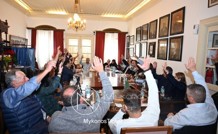Mykonos Council Meeting: Συνεδριάζει την Τρίτη, δια ζώσης, το Δημοτικό Συμβούλιο Μυκόνου - Τα 12 Θέματα που θα συζητηθούν