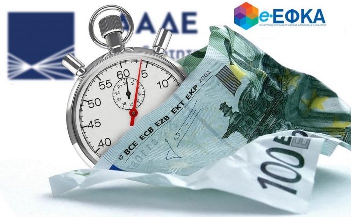 Access your electronic debt: Νέα ψηφιακή πλατφόρμα για χορήγηση «Βεβαίωσης Οφειλών σε Τράπεζες, Δημόσιο, ΕΦΚΑ»