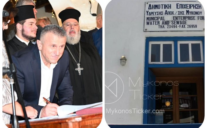Municipality of Mykonos: Ο Δημοτικός Σύμβουλος Δημήτρης Λαζαρίδης, νέος πρόεδρος της Δ.Ε.Υ.Α. Μυκόνου