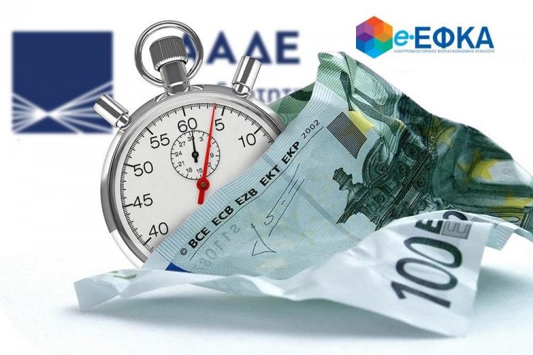 Access your electronic debt: Νέα ψηφιακή πλατφόρμα για χορήγηση «Βεβαίωσης Οφειλών σε Τράπεζες, Δημόσιο, ΕΦΚΑ»