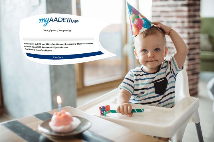 Tax Identification Number (AFM): Έκδοση ΑΦΜ στα παιδιά… από τα πρώτα τους γενέθλια