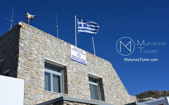 Mykonos - Coast Guard: Πρόσκληση εθελοντών για συμμετοχή σε περιστατικά έρευνας και διάσωσης, αλλά και θαλάσσιας ρύπανσης