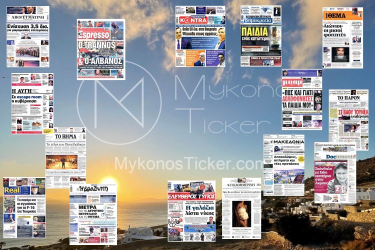 Sunday's front pages: Τα Πρωτοσέλιδα και τα Οπισθόφυλλα των εφημερίδων της Κυριακής 4 Φεβρουαρίου 2024
