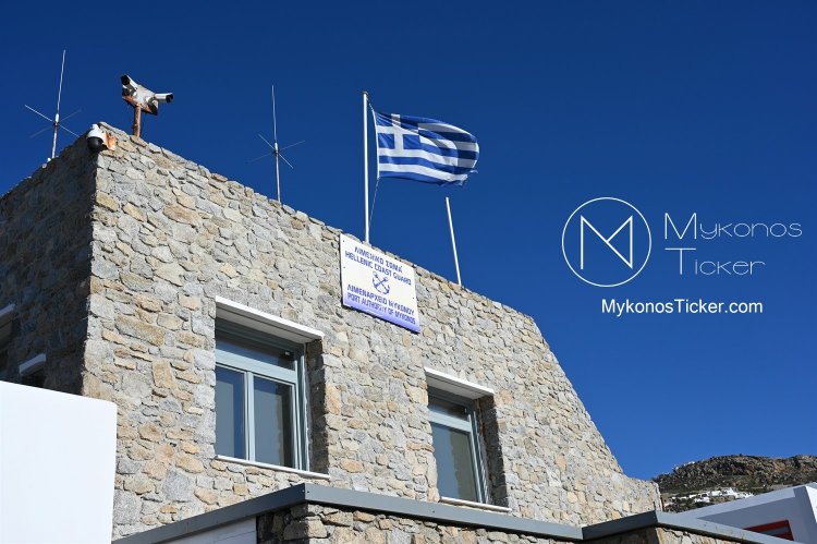 Mykonos – Coast Guard: Πρόσκληση εθελοντών για συμμετοχή σε περιστατικά έρευνας και διάσωσης, αλλά και θαλάσσιας ρύπανσης