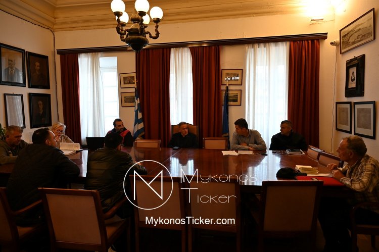 Mykonos (MC) Municipal Committee: Συνεδριάζει, δια ζώσης, η Δημοτική Επιτροπή του Δήμου Μυκόνου - Τα 9 θέματα που θα συζητηθούν