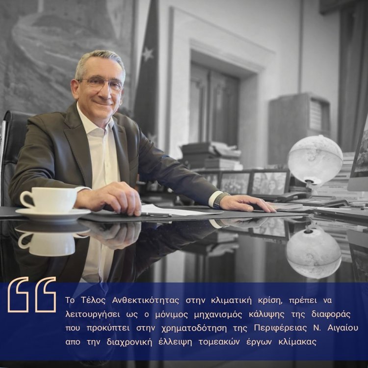 Aegean Islands – G. Hatzimarkos: Την διεκδίκηση του 75% του Τέλους Ανθεκτικότητας στις τουριστικές διανυκτερεύσεις, αποφάσισε ομόφωνα το Περιφερειακό Συμβούλιο