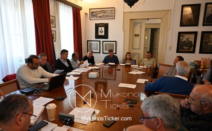 Mykonos Council Meeting: Συνεδριάζει την Παρασκευή, δια ζώσης, το Δημοτικό Συμβούλιο Μυκόνου 