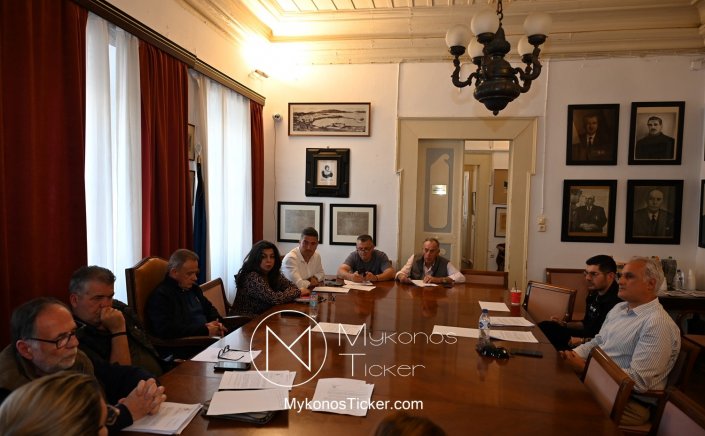 Mykonos (MC) Municipal Committee: Συνεδριάζει, δια ζώσης, η Δημοτική Επιτροπή του Δήμου Μυκόνου - Τα 6 θέματα που θα συζητηθούν