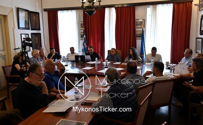 Mykonos Council Meeting: Συνεδριάζει την Πέμπτη, δια ζώσης, το Δημοτικό Συμβούλιο Μυκόνου - Τα 4 Θέματα που θα συζητηθούν