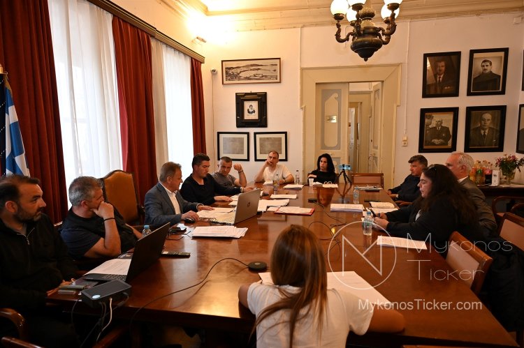 Mykonos (MC) Municipal Committee: Συνεδριάζει, δια ζώσης, η Δημοτική Επιτροπή του Δήμου Μυκόνου - Τα 3 θέματα που θα συζητηθούν