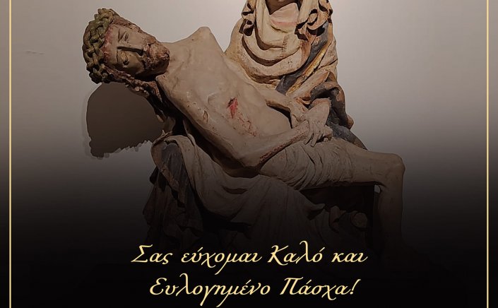 Happy Easter! Πασχάλιες Ευχές από την Βουλευτή Κυκλάδων Κατερίνα Μονογυιού