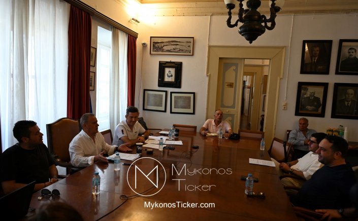 Mykonos (MC) Municipal Committee: Συνεδριάζει εκτάκτως, δια ζώσης, η Δημοτική Επιτροπή του Δήμου Μυκόνου 