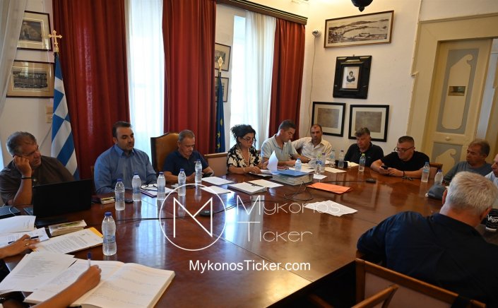 Mykonos (MC) Municipal Committee: Συνεδριάζει, δια ζώσης, η Δημοτική Επιτροπή του Δήμου Μυκόνου - Τα 9 θέματα που θα συζητηθούν