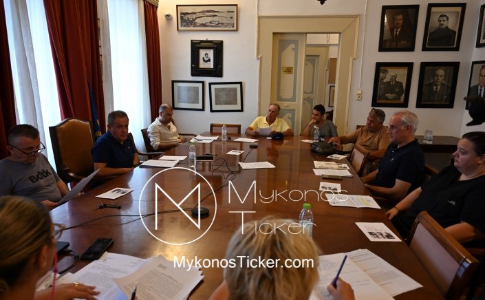 Mykonos (MC) Municipal Committee: Συνεδριάζει, δια ζώσης, η Δημοτική Επιτροπή του Δήμου Μυκόνου - Τα 12 θέματα που θα συζητηθούν