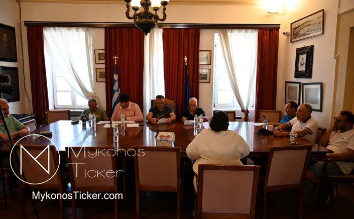 Municipality of Mykonos: Συνεδριάζει, δια ζώσης, την Τρίτη το Διοικητικό Συμβούλιο της Δ.Ε.Υ.Α. Μυκόνου