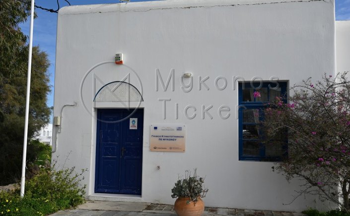 Recruitments: Προσλήψεις στο Κτηματολόγιο!! Διοικητικές θέσεις σε 34 περιοχές της χώρας [Μύκονος]