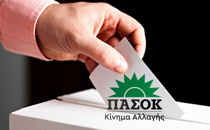 PASOK Leadership Candidates: Ποιοι και πώς μπορούν να ψηφίσουν στον β' γύρο, στις Εκλογές του ΠΑΣΟΚ