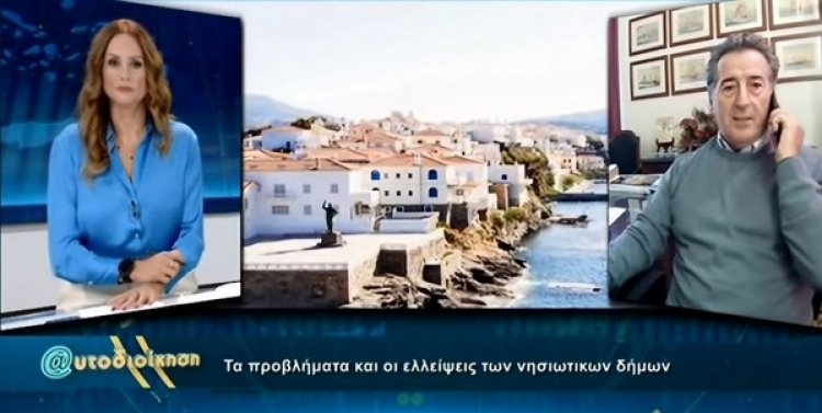 Mayor of Mykonos: Ο Δήμαρχος Ανδρου Θεοδόσης Σουσούδης σε συνέντευξη στο κανάλι της Βουλής
