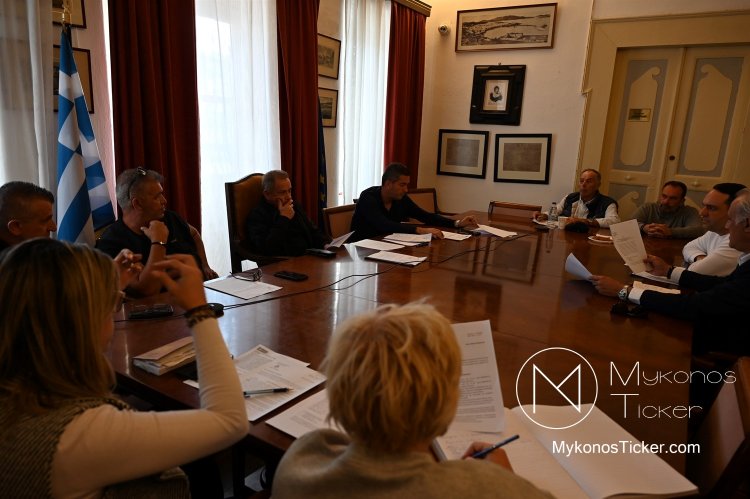 Mykonos (MC) Municipal Committee: Συνεδριάζει, δια ζώσης, η Δημοτική Επιτροπή του Δήμου Μυκόνου - Τα 5 θέματα που θα συζητηθούν