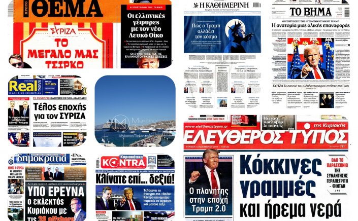 Sunday's front pages: Τα Πρωτοσέλιδα και τα Οπισθόφυλλα των εφημερίδων της Κυριακής 10 Νοεμβρίου 2024