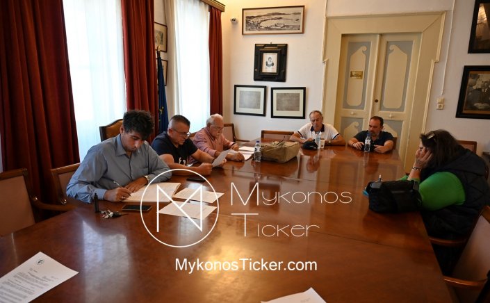 Municipality of Mykonos: Συνεδριάζει, δια ζώσης, σήμερα Πέμπτη το Διοικητικό Συμβούλιο της Δ.Ε.Υ.Α. Μυκόνου