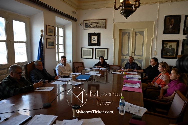 Mykonos (MC) Municipal Committee: Συνεδριάζει, δια ζώσης, η Δημοτική Επιτροπή του Δήμου Μυκόνου - Τα 20 θέματα που θα συζητηθούν