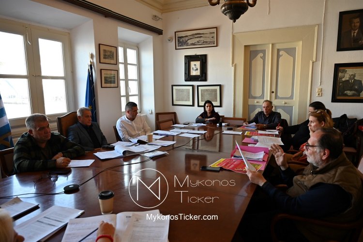 Mykonos (MC) Municipal Committee: Συνεδριάζει, δια ζώσης,η Δημοτική Επιτροπή του Δήμου Μυκόνου - Στο επίκεντρο ο προϋπολογισμός 2025 