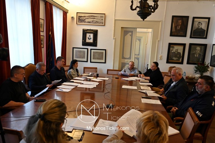 Mykonos (MC) Municipal Committee: Συνεδριάζει, δια ζώσης, η Δημοτική Επιτροπή του Δήμου Μυκόνου - Τα 7 θέματα που θα συζητηθούν