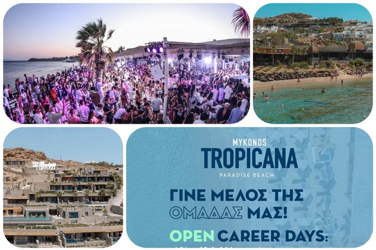 Tropicana Mykonos: Ο όμιλος Tropicana ξεκινά την αναζήτηση προσωπικού για την σεζόν 2025!!