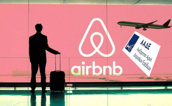 AirbnB Short Term Rentals: Τα 13 SOS στις βραχυχρόνιες μισθώσεις ακινήτων