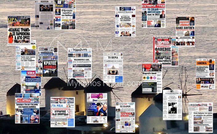 Sunday's front pages: Τα Πρωτοσέλιδα και τα Οπισθόφυλλα των εφημερίδων της Κυριακής 19 Ιανουαρίου 2025