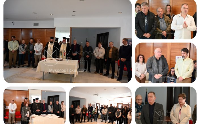 Mykonos: Παρουσία του Δημάρχου Χρήστου Βερώνη, η κοπή της Αγιοβασιλειόπιττας του Τμήματος Πολιτισμού του Δήμου [Εικόνες & Videos]