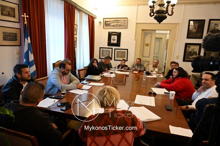 Mykonos Council Meeting: Συνεδριάζει την Παρασκευή, δια ζώσης, το Δημοτικό Συμβούλιο Μυκόνου - Τα 7 Θέματα που θα συζητηθούν