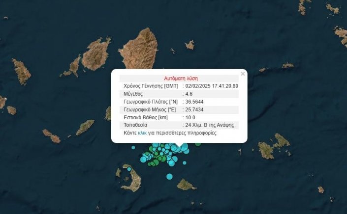 Earthquake in Anafi: Σεισμός μεγέθους 4,6 της κλίμακας Ρίχτερ σημειώθηκε στις 19:41 στην Ανάφη