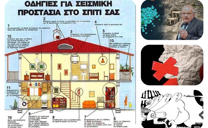 Santorini earthquakes: Καταγγελία για παρεμβάσεις στην Εθνική Επιτροπή Σεισμικού Κινδύνου από τον Άκη Τσελέντη